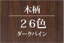 ストリンガー施工例