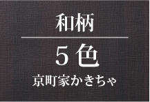 ストリンガー施工例