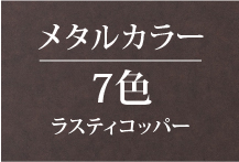 ストリンガー施工例