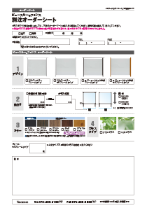 ビュースルーフェンス 別注