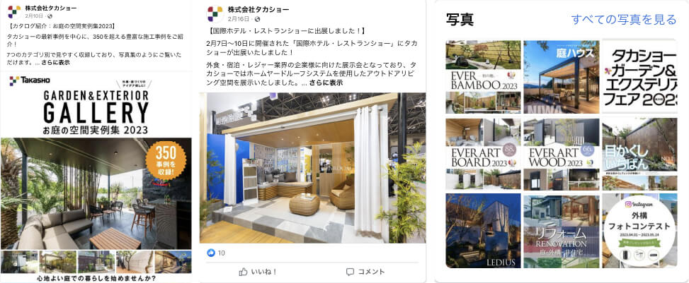 Facebookのイメージ