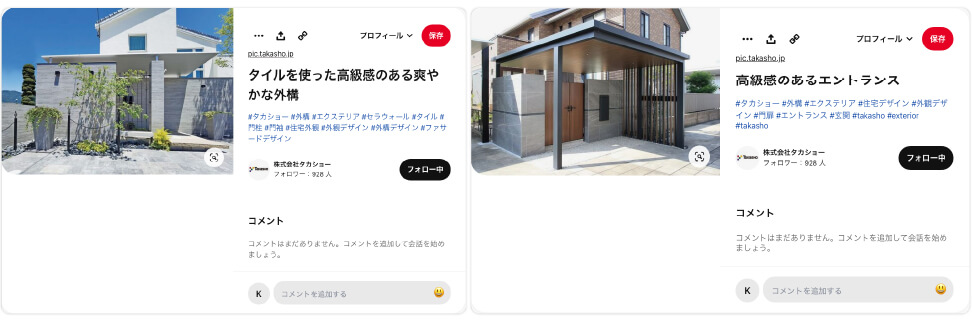 Pinterestのイメージ
