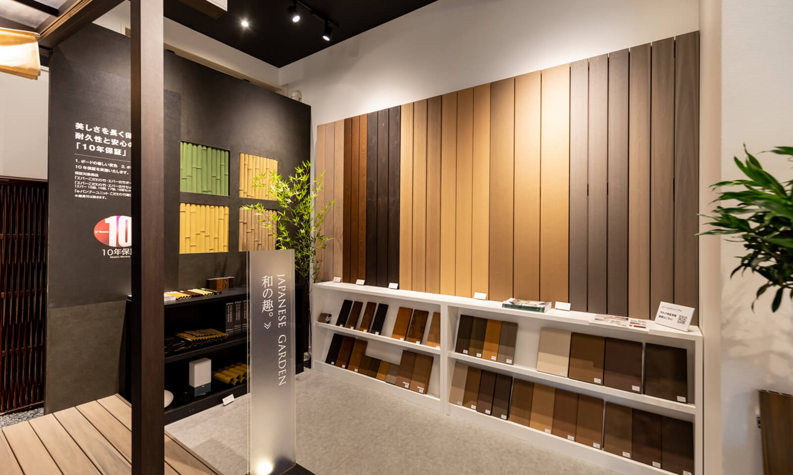 タカショー名古屋ショールームイメージ