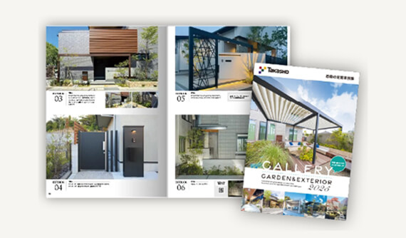 庭空間施工例コンテスト結果発表