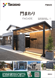 【WEB限定】PROEX｜門まわり編