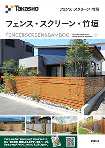 【WEB限定】PROEX｜フェンス編