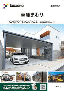 【WEB限定】PROEX｜車庫まわり編