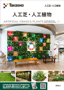 【WEB限定】PROEX｜人工植物編