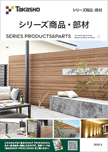 【WEB限定】PROEX｜部材編