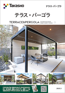 【WEB限定】PROEX｜テラス・パーゴラ編