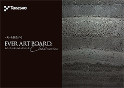 エバーアートボードシックカタログ