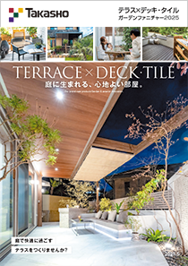 テラス×デッキ・タイル2025