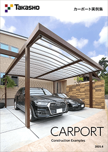 カーポート実例集