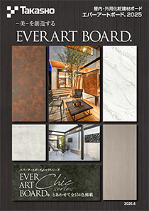 エバーアートボード2025