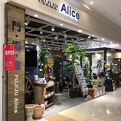 株式会社フジジュウ 「アリス」広島西店