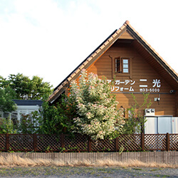 株式会社二光（SHINY GARDEN）