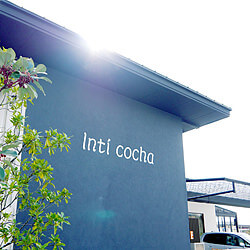 Inti cocha（インティ コチャ）