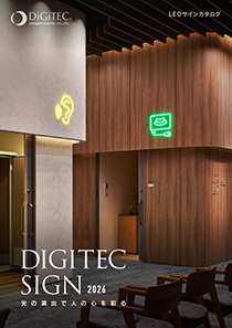 LEDサインカタログ2026