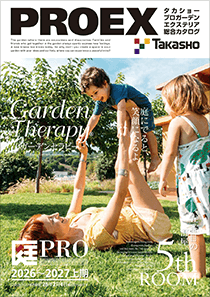 総合カタログ PROEX2026（業務用）