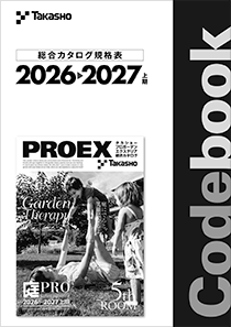 CodeBook2026 総合カタログ規格表