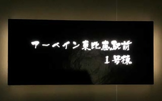 メタル/ロートアイアン