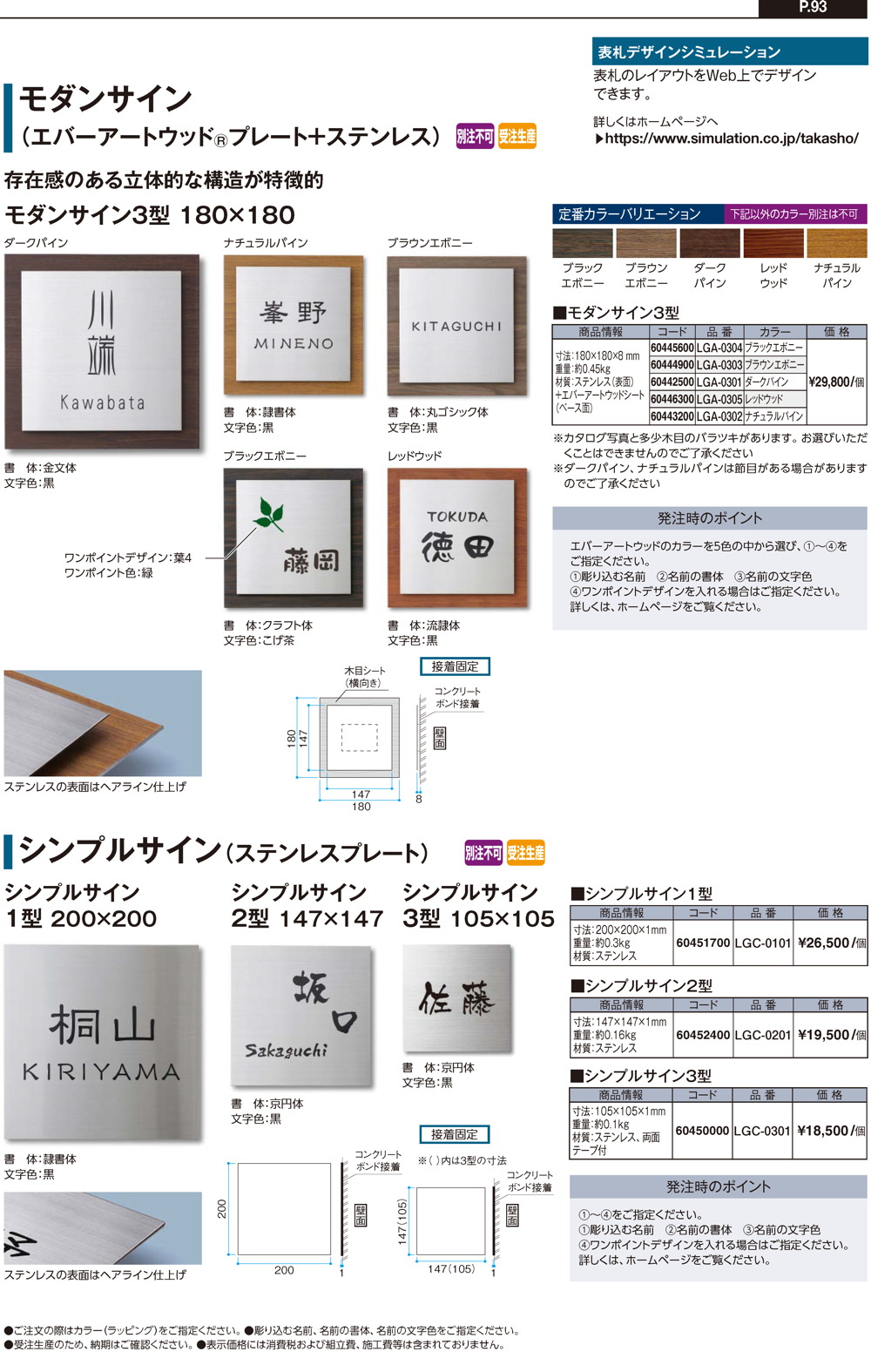モダンサイン/ラミネートガラスサイン/シンプルサイン