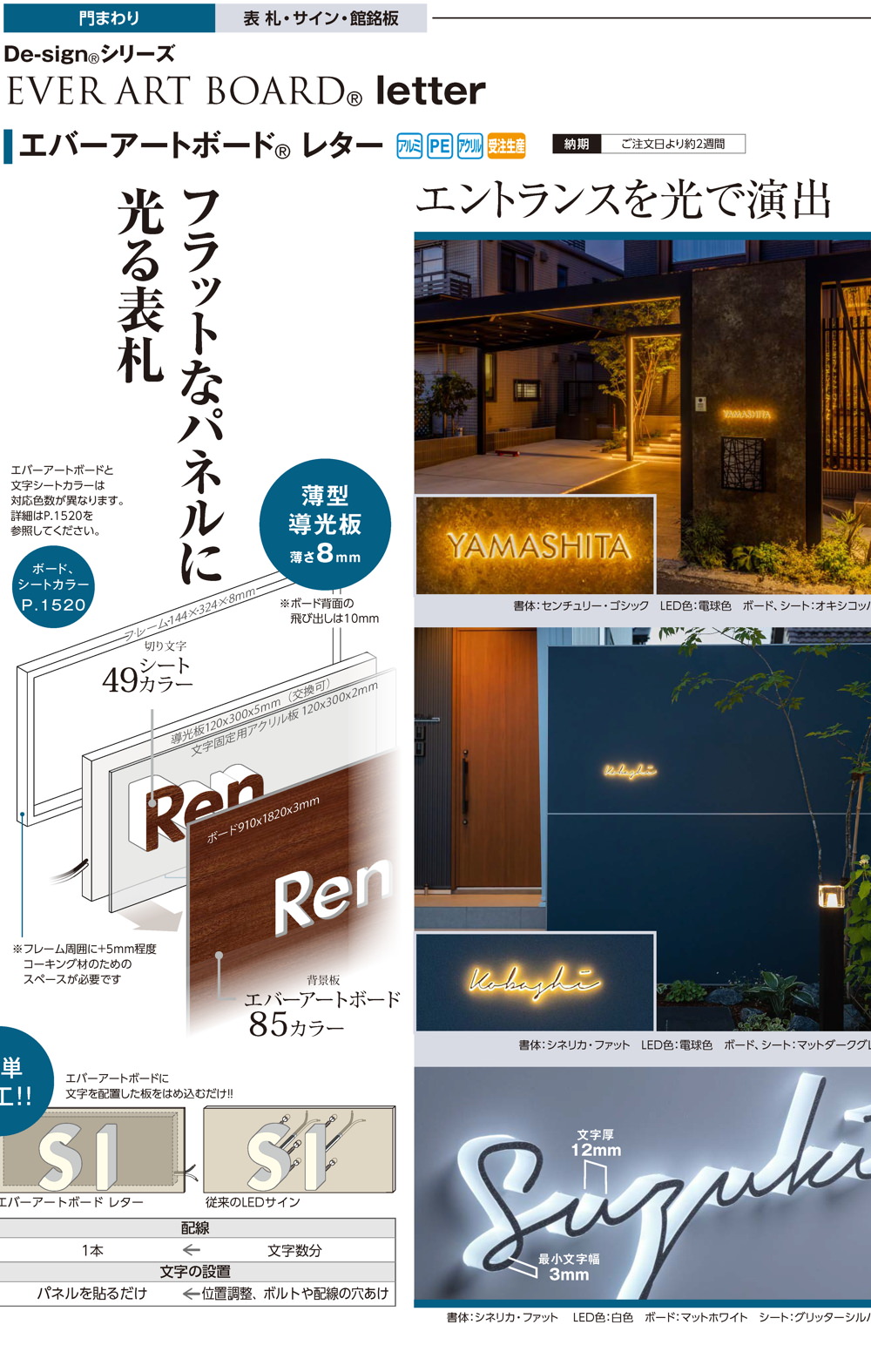 EVER ART BOARD letter