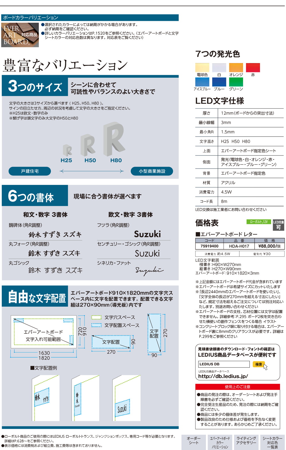 EVER ART BOARD letter