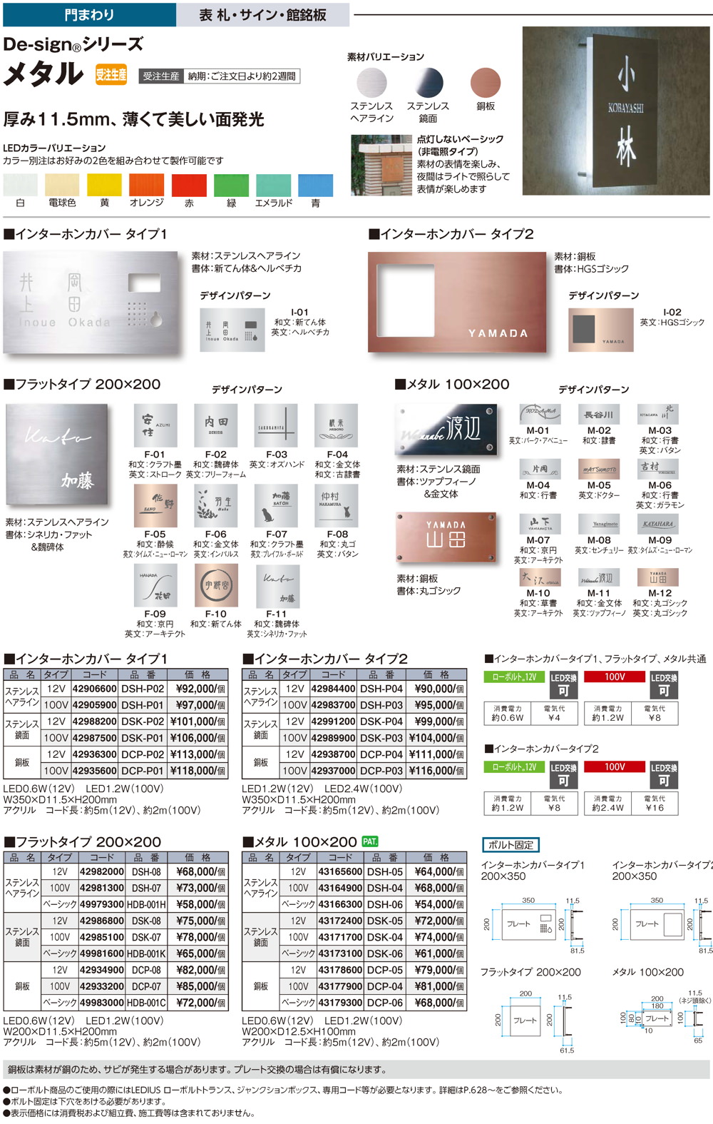 メタル/ロートアイアン