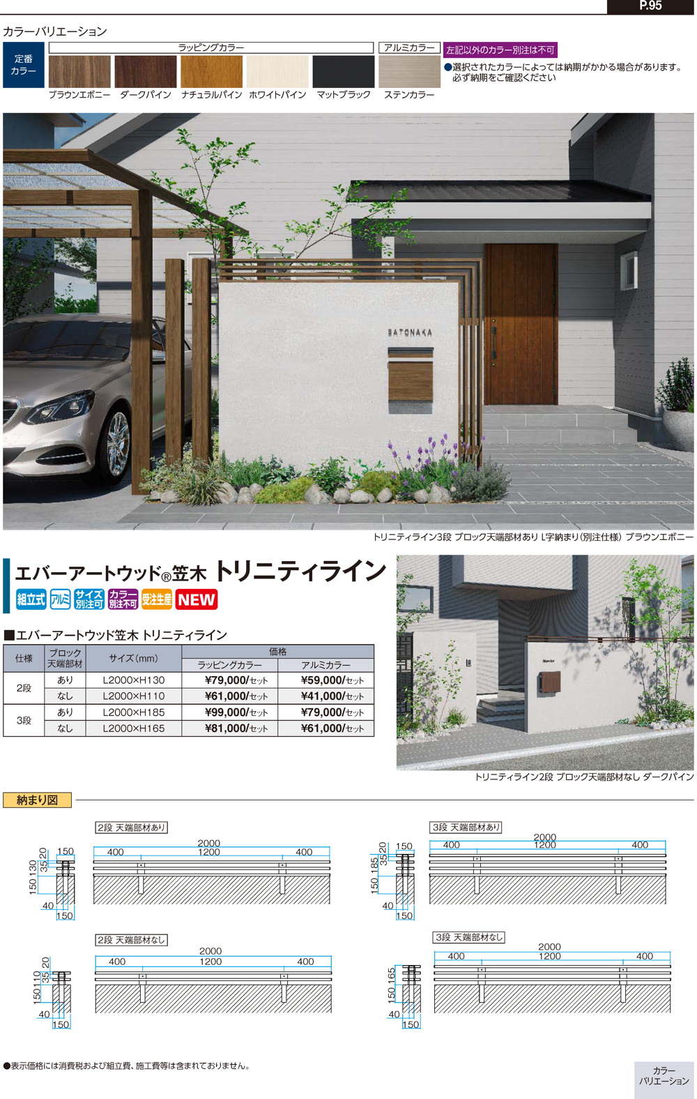 トリニティライン