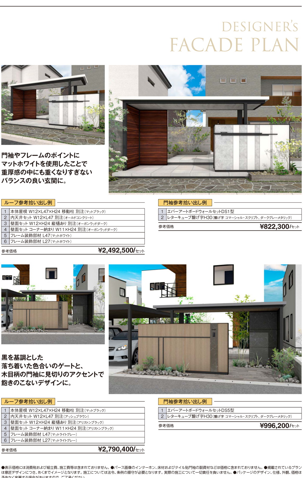 ホームヤードルーフシステム