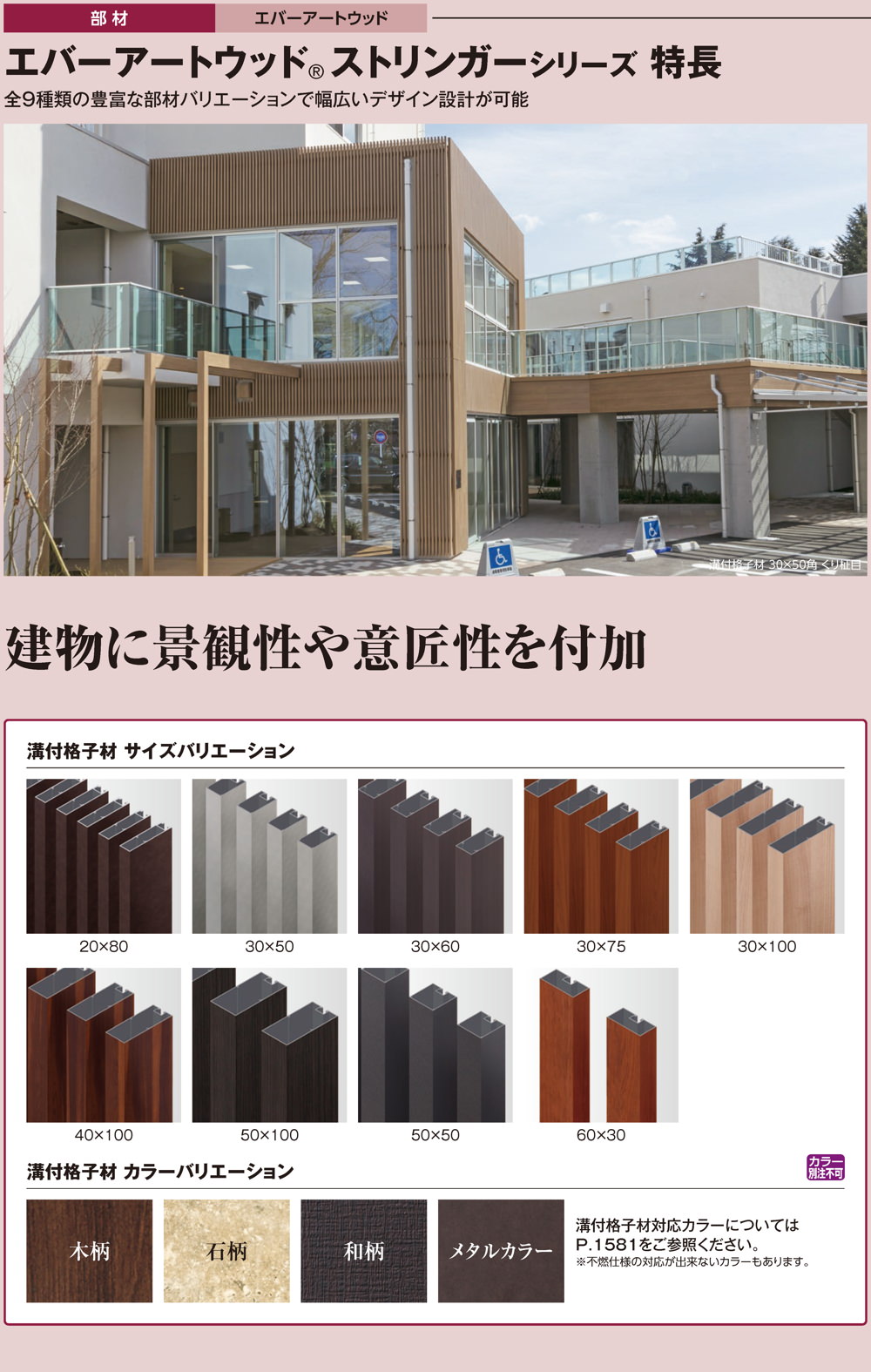 ストリンガーシリーズ