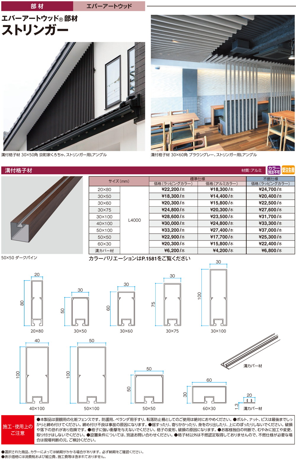 ストリンガーシリーズ