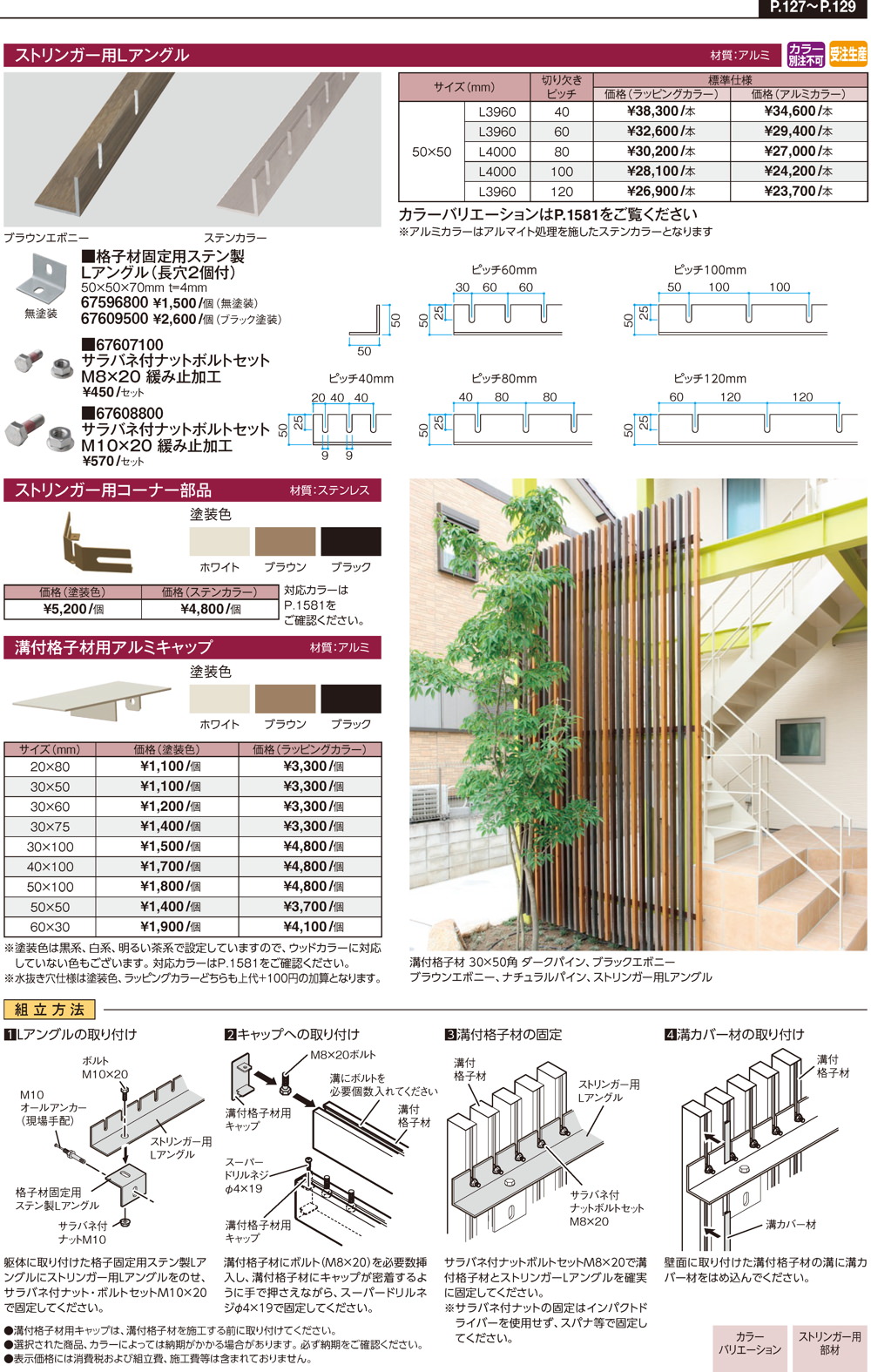 ストリンガーシリーズ