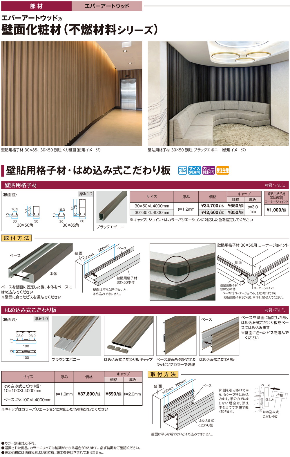 不燃材料シリーズ