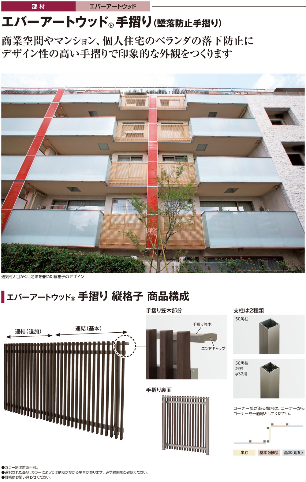 不燃材料シリーズ