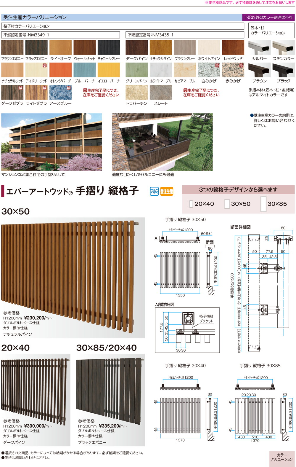 不燃材料シリーズ