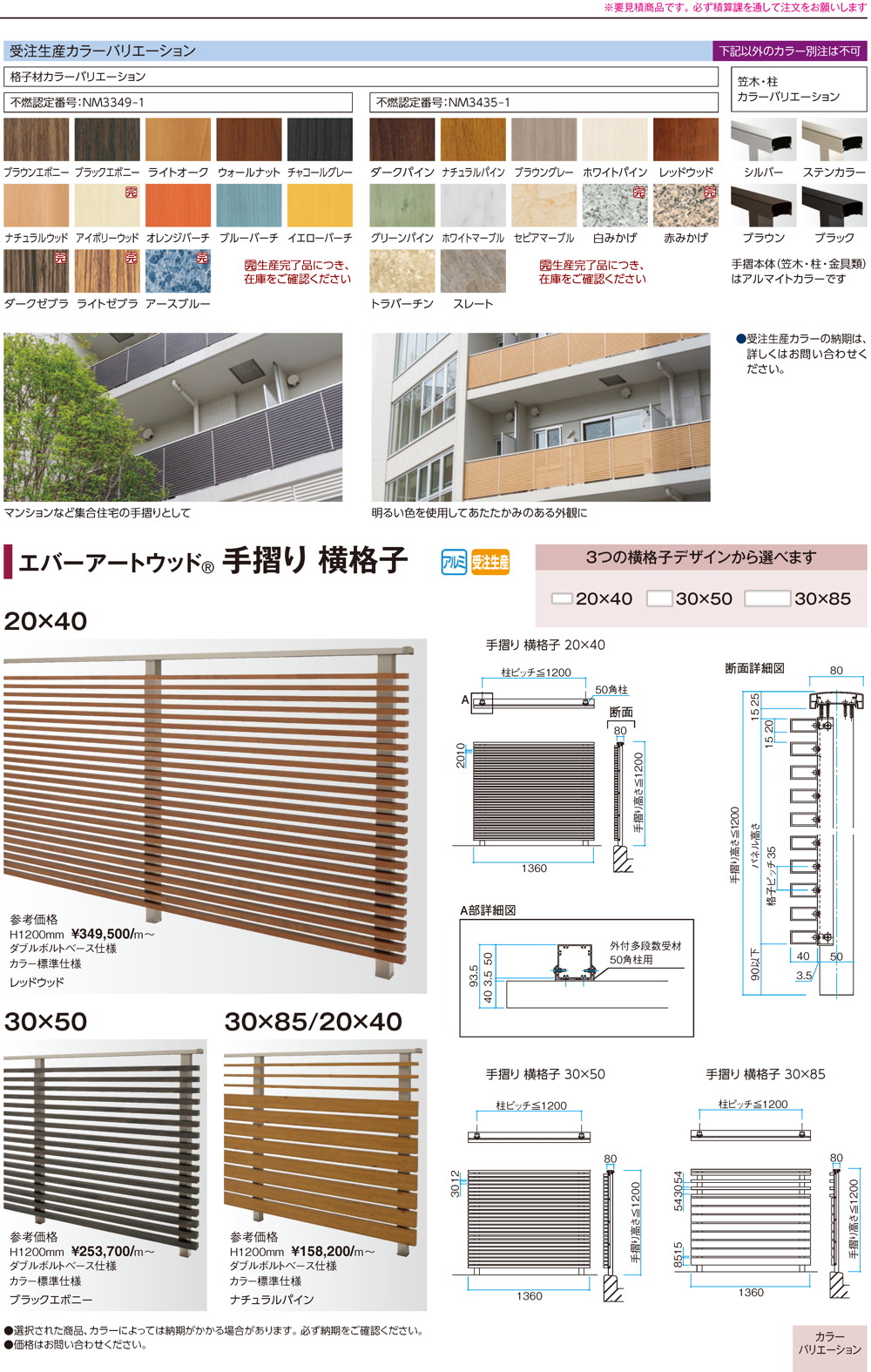 不燃材料シリーズ