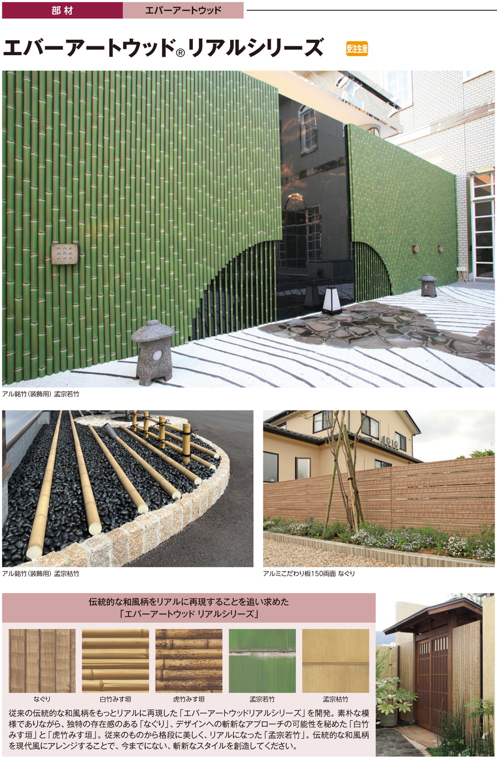 エバーアートウッド リアルシリーズ