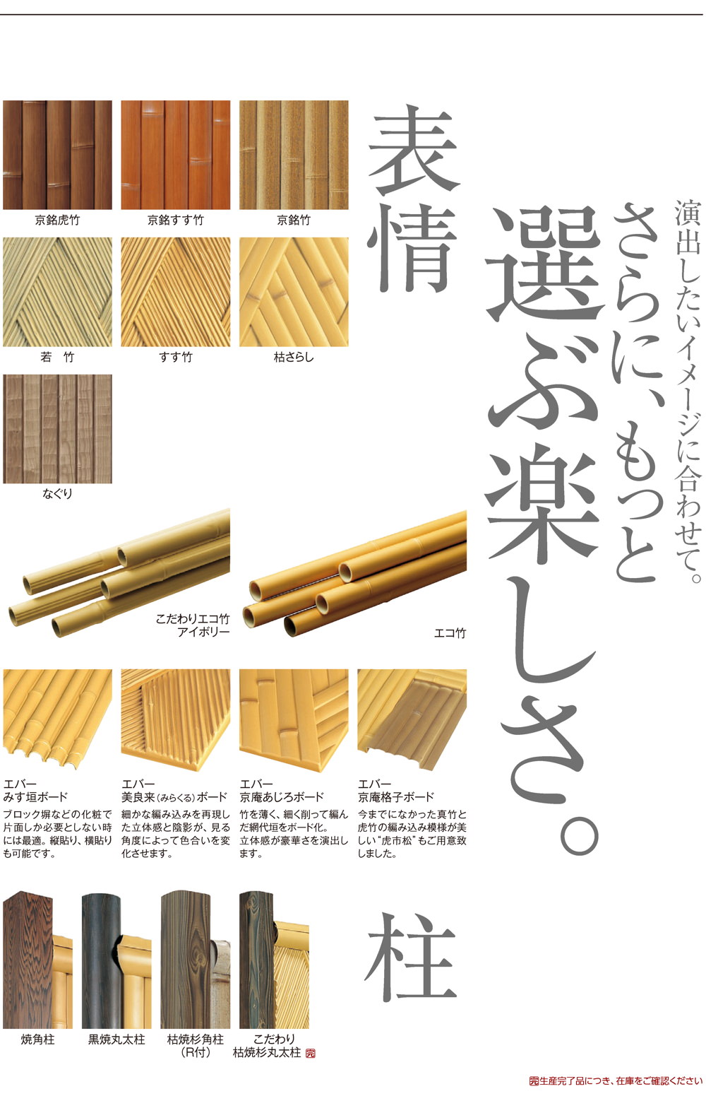 エバーバンブーボード