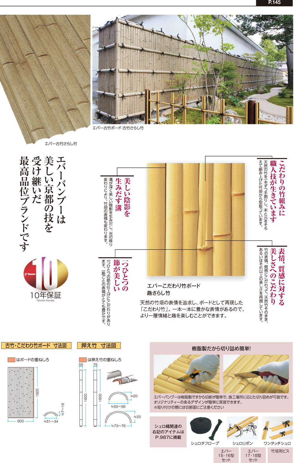 エバーバンブーボード