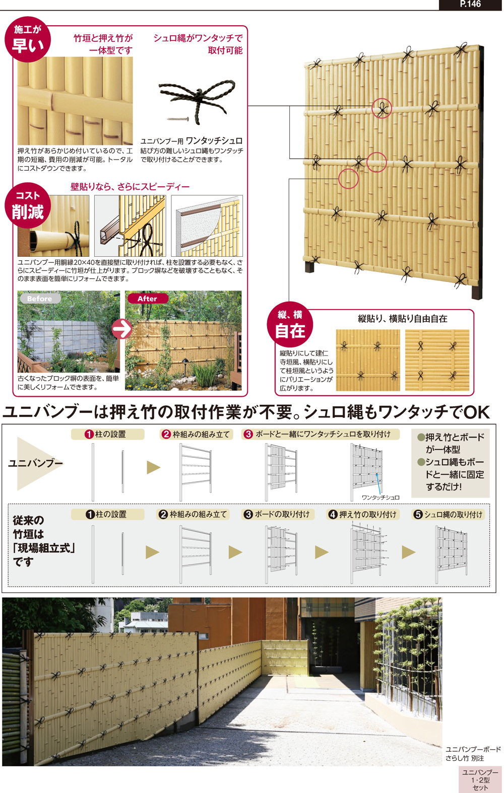 エバーバンブーボード