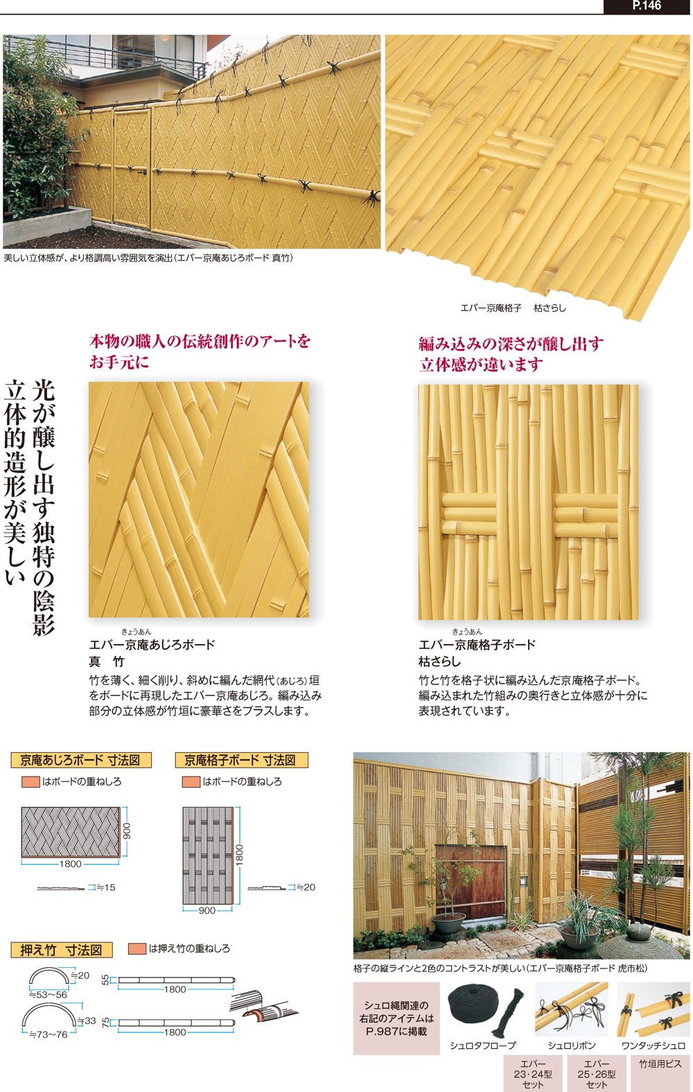 エバーバンブーボード