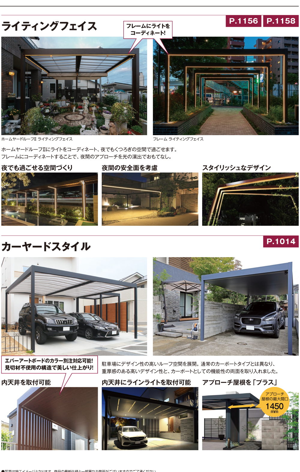 ホームヤードルーフシステム