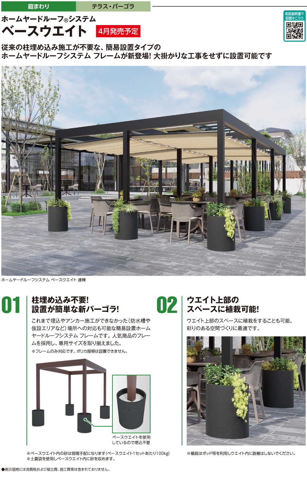 ベースウエイト