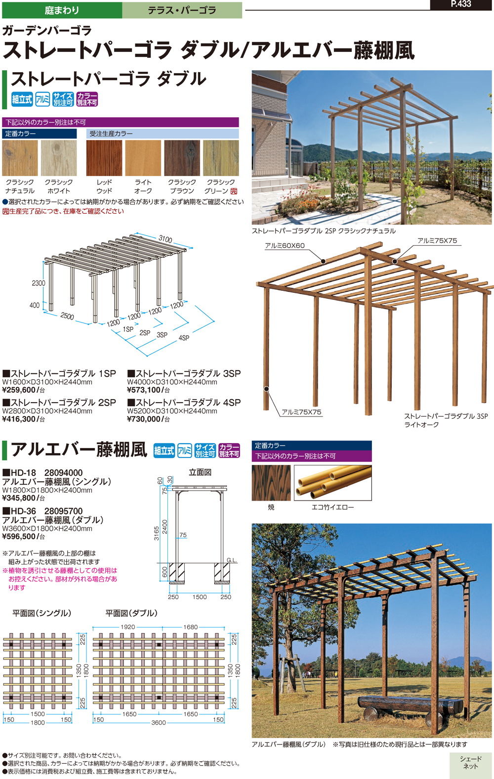 ガーデンパーゴラ