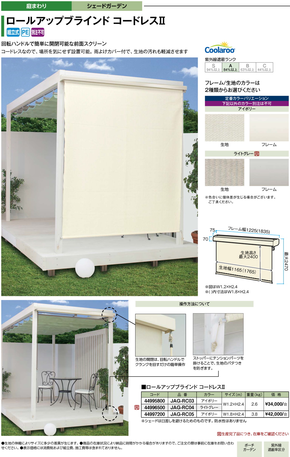 シェードネット