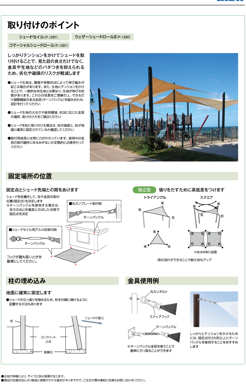 シェードネット