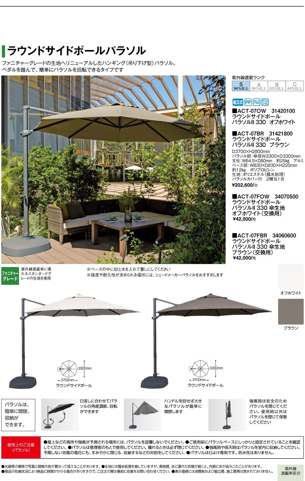 サイドポールパラソル