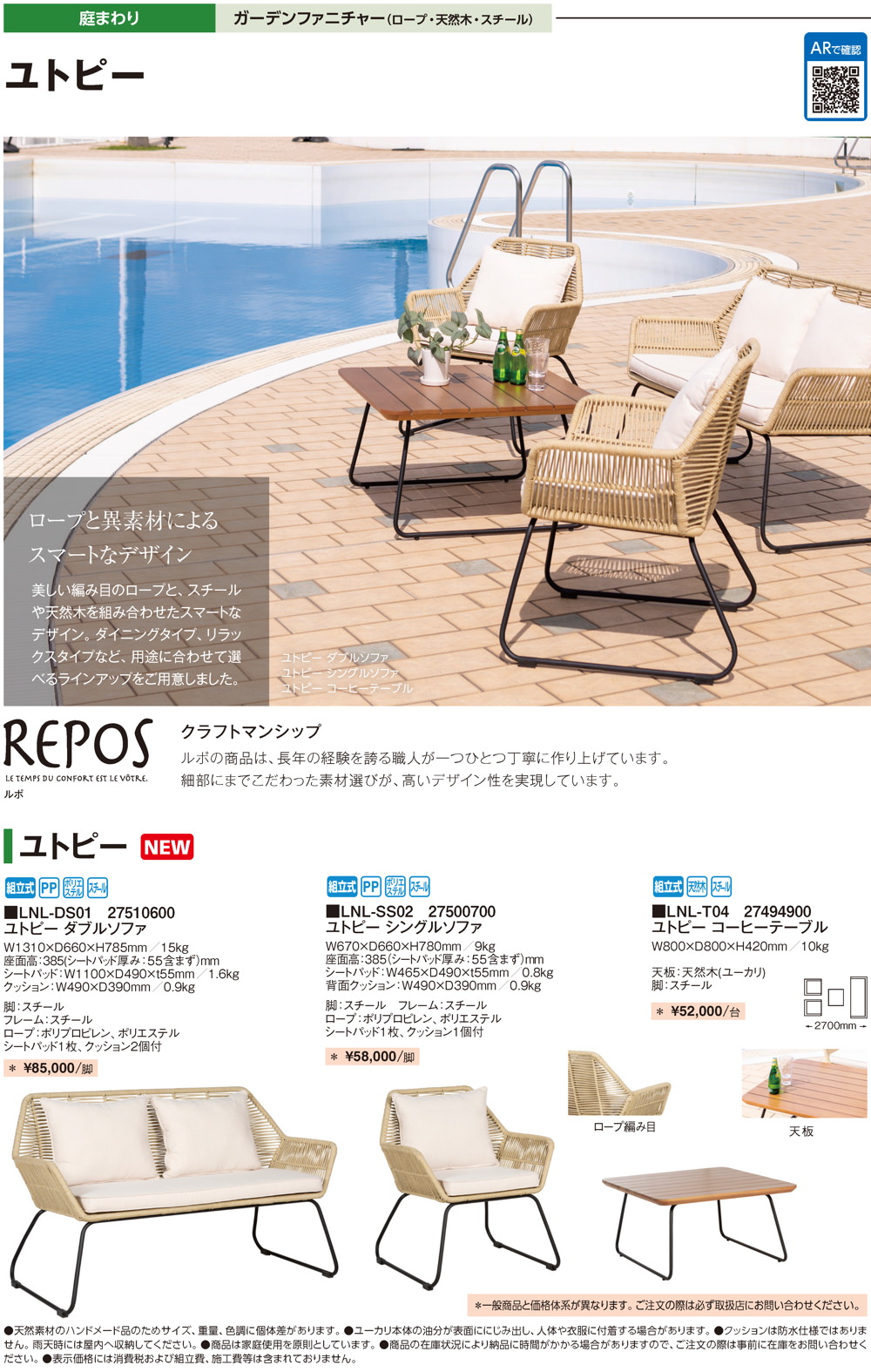 ロープ・天然木・スチール